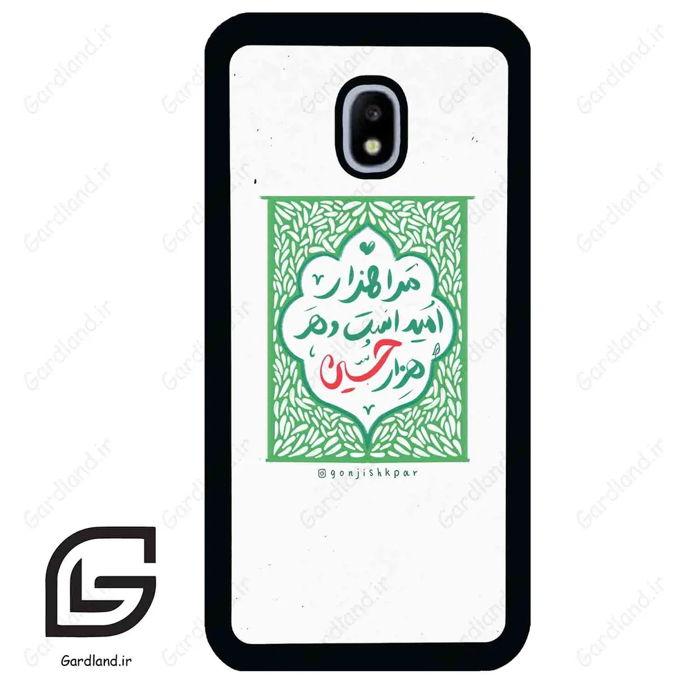 قاب گوشی سامسونگ جی 3 پرو (Galaxy J3 Pro ) طرح نوشته کد 2911