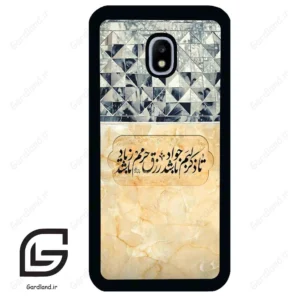 قاب گوشی سامسونگ جی 3 پرو (Galaxy J3 Pro ) طرح نوشته کد 2923