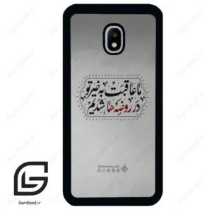 قاب گوشی سامسونگ جی 3 پرو (Galaxy J3 Pro ) طرح نوشته کد 2935