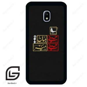 قاب گوشی سامسونگ جی 3 پرو (Galaxy J3 Pro ) طرح مذهبی کد 2943