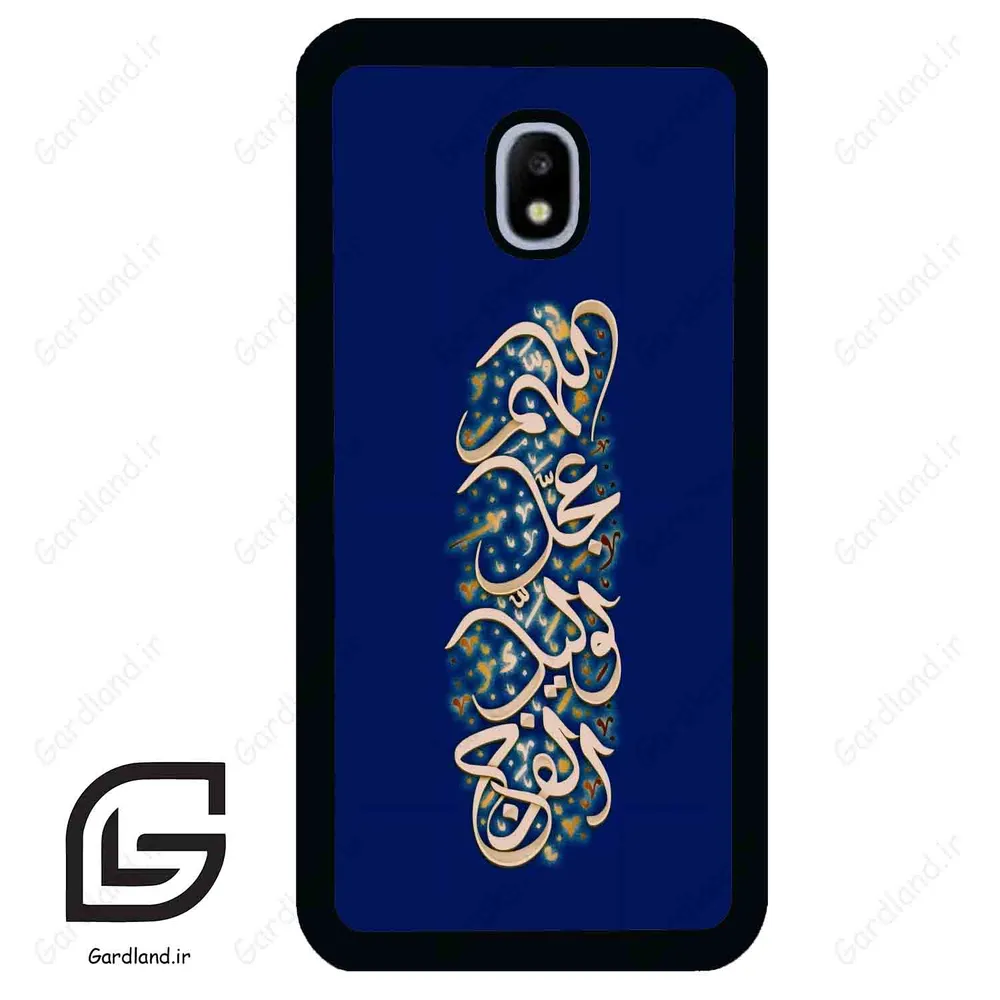 قاب گوشی سامسونگ جی 3 پرو (Galaxy J3 Pro ) طرح نوشته کد 2945