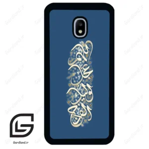 قاب گوشی سامسونگ جی 3 پرو (Galaxy J3 Pro ) طرح نوشته کد 2947