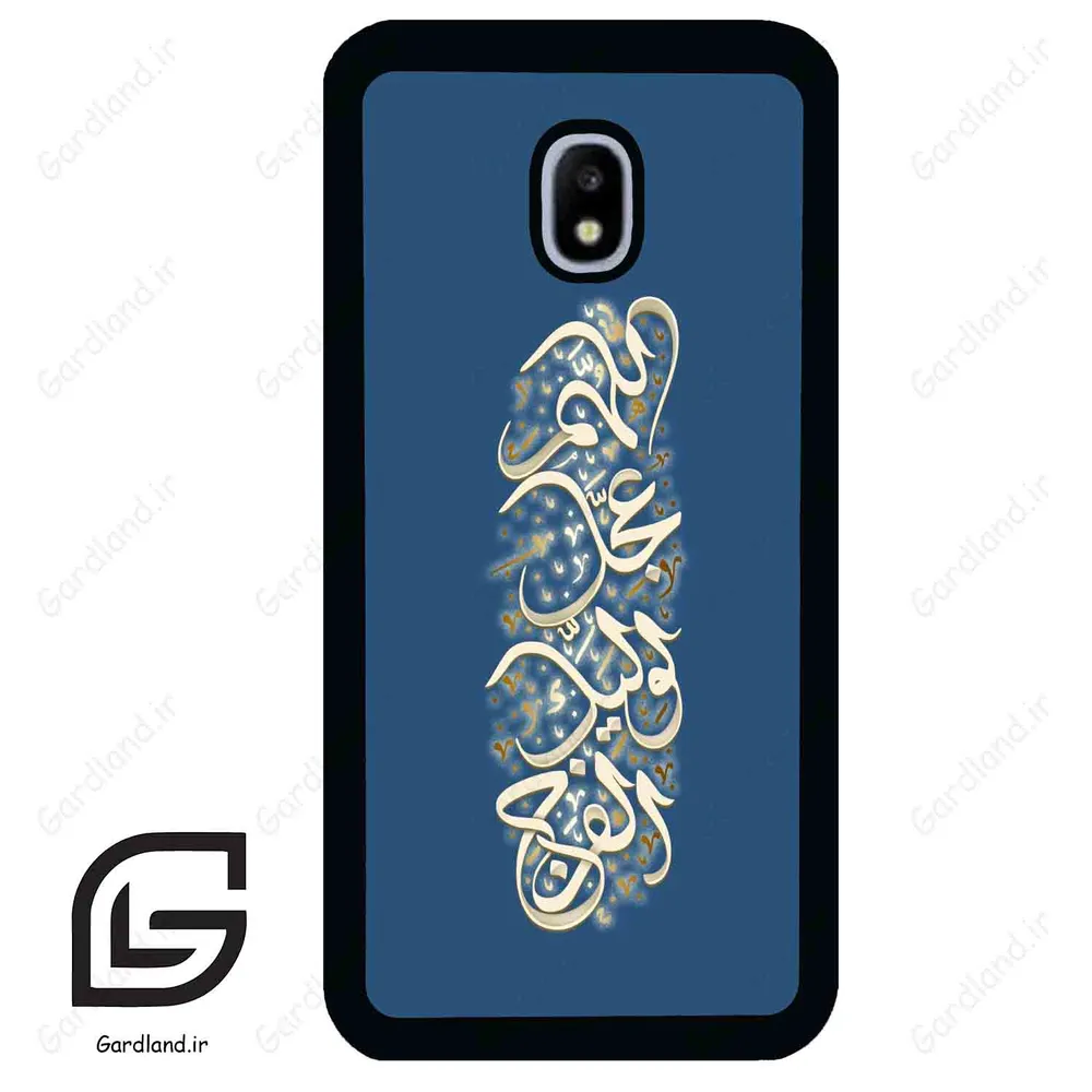 قاب گوشی سامسونگ جی 3 پرو (Galaxy J3 Pro ) طرح نوشته کد 2947