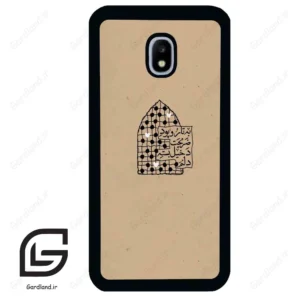 قاب گوشی سامسونگ جی 3 پرو (Galaxy J3 Pro ) طرح نوشته کد 2957
