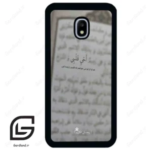 قاب گوشی سامسونگ جی 3 پرو (Galaxy J3 Pro ) طرح نوشته کد 2970