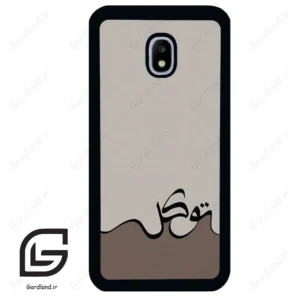 قاب گوشی سامسونگ جی 3 پرو (Galaxy J3 Pro ) طرح نوشته کد 2975