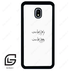 قاب گوشی سامسونگ جی 3 پرو (Galaxy J3 Pro ) طرح نوشته کد 2983