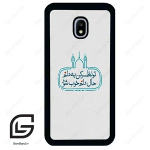 قاب گوشی سامسونگ جی 3 پرو (Galaxy J3 Pro ) طرح نوشته کد 2985