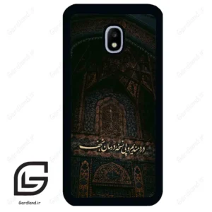 قاب گوشی سامسونگ جی 3 پرو (Galaxy J3 Pro ) طرح نوشته کد 2992