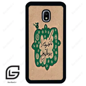 قاب گوشی سامسونگ جی 3 پرو (Galaxy J3 Pro ) طرح نوشته کد 2996