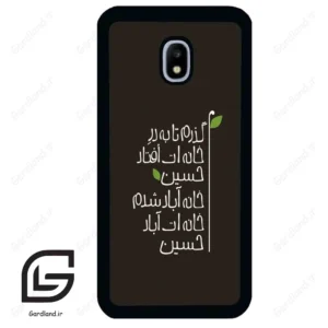 قاب گوشی سامسونگ جی 3 پرو (Galaxy J3 Pro ) طرح نوشته کد 2997