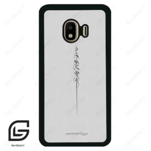 قاب گوشی سامسونگ جی 4 (Galaxy J4 ) طرح نوشته کد 2065
