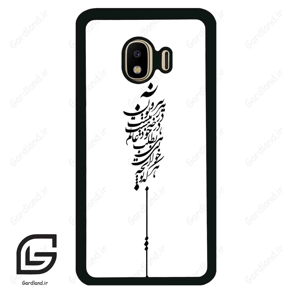 قاب گوشی سامسونگ جی 4 (Galaxy J4 ) طرح نوشته کد 2191