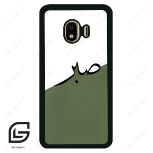 قاب گوشی سامسونگ جی 4 (Galaxy J4 ) طرح صبر کد 2261