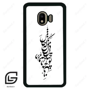 قاب گوشی سامسونگ جی 4 (Galaxy J4 ) طرح نوشته کد 2262