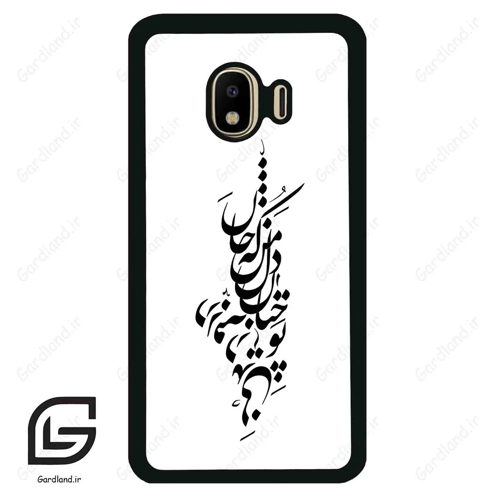 قاب گوشی سامسونگ جی 4 (Galaxy J4 ) طرح نوشته کد 2262
