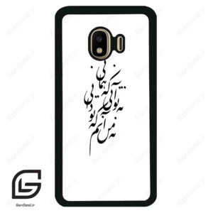 قاب گوشی سامسونگ جی 4 (Galaxy J4 ) طرح نوشته کد 2270