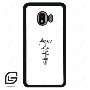 قاب گوشی سامسونگ جی 4 (Galaxy J4 ) طرح نوشته کد 2271