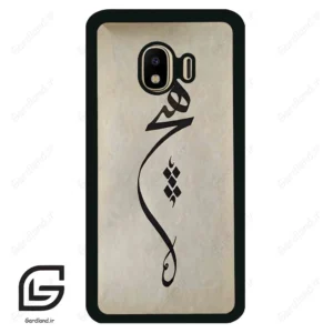قاب گوشی سامسونگ جی 4 (Galaxy J4 ) طرح نوشته کد 2274