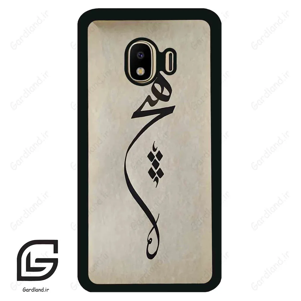 قاب گوشی سامسونگ جی 4 (Galaxy J4 ) طرح نوشته کد 2274