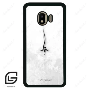 قاب گوشی سامسونگ جی 4 (Galaxy J4 ) طرح نوشته کد 2276