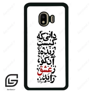 قاب گوشی سامسونگ جی 4 (Galaxy J4 ) طرح نوشته کد 2279