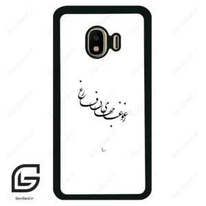 قاب گوشی سامسونگ جی 4 (Galaxy J4 ) طرح نوشته کد 2282