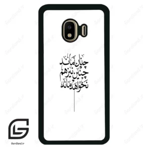 قاب گوشی سامسونگ جی 4 (Galaxy J4 ) طرح نوشته کد 2285