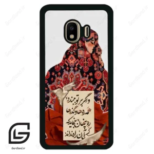 قاب گوشی سامسونگ جی 4 (Galaxy J4 ) طرح شعر کد 2784