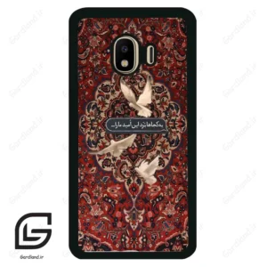 قاب گوشی سامسونگ جی 4 (Galaxy J4 ) طرح شعر کد 2814