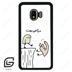 قاب گوشی سامسونگ جی 4 (Galaxy J4 ) طرح بانمک کد 2828
