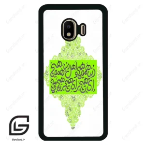 قاب گوشی سامسونگ جی 4 (Galaxy J4 ) طرح شعر کد 2847