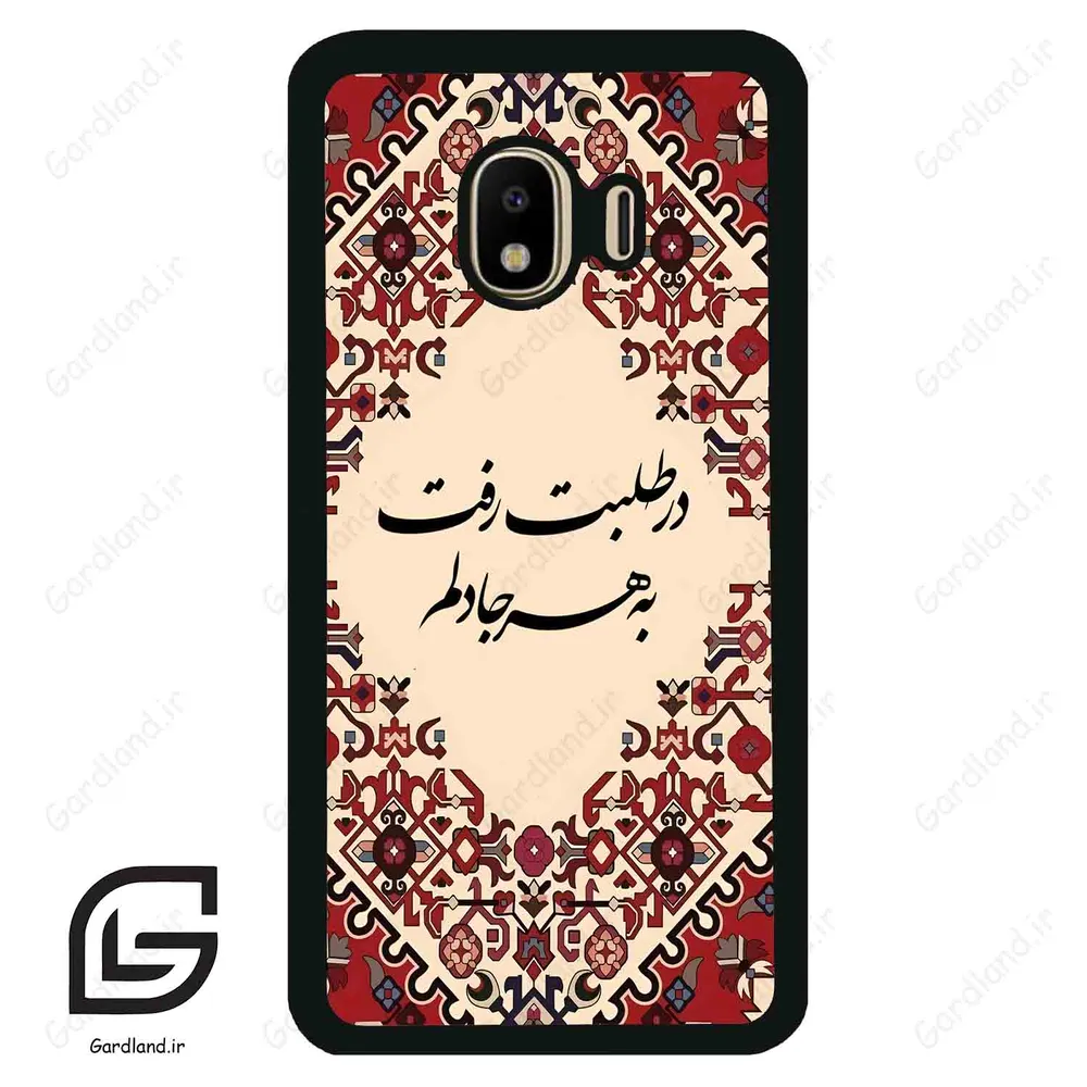 قاب گوشی سامسونگ جی 4 (Galaxy J4 ) طرح شعر کد 2875