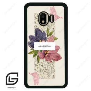 قاب گوشی سامسونگ جی 4 (Galaxy J4 ) طرح دعا کد 2902