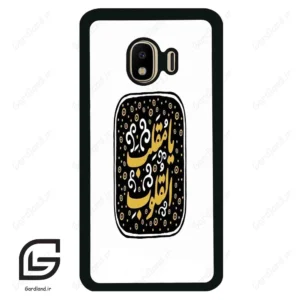 قاب گوشی سامسونگ جی 4 (Galaxy J4 ) طرح دعا کد 2904