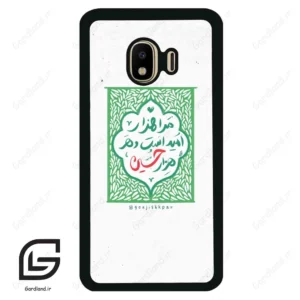 قاب گوشی سامسونگ جی 4 (Galaxy J4 ) طرح نوشته کد 2911