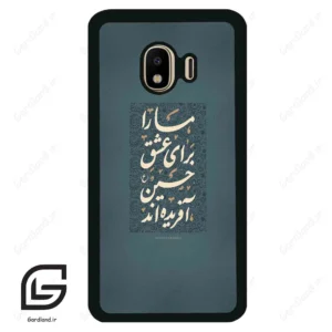 قاب گوشی سامسونگ جی 4 (Galaxy J4 ) طرح نوشته کد 2912