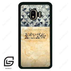 قاب گوشی سامسونگ جی 4 (Galaxy J4 ) طرح نوشته کد 2923