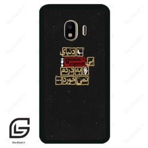 قاب گوشی سامسونگ جی 4 (Galaxy J4 ) طرح متن کد 2934