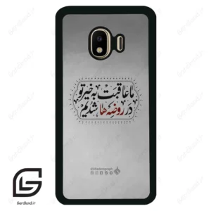 قاب گوشی سامسونگ جی 4 (Galaxy J4 ) طرح نوشته کد 2935