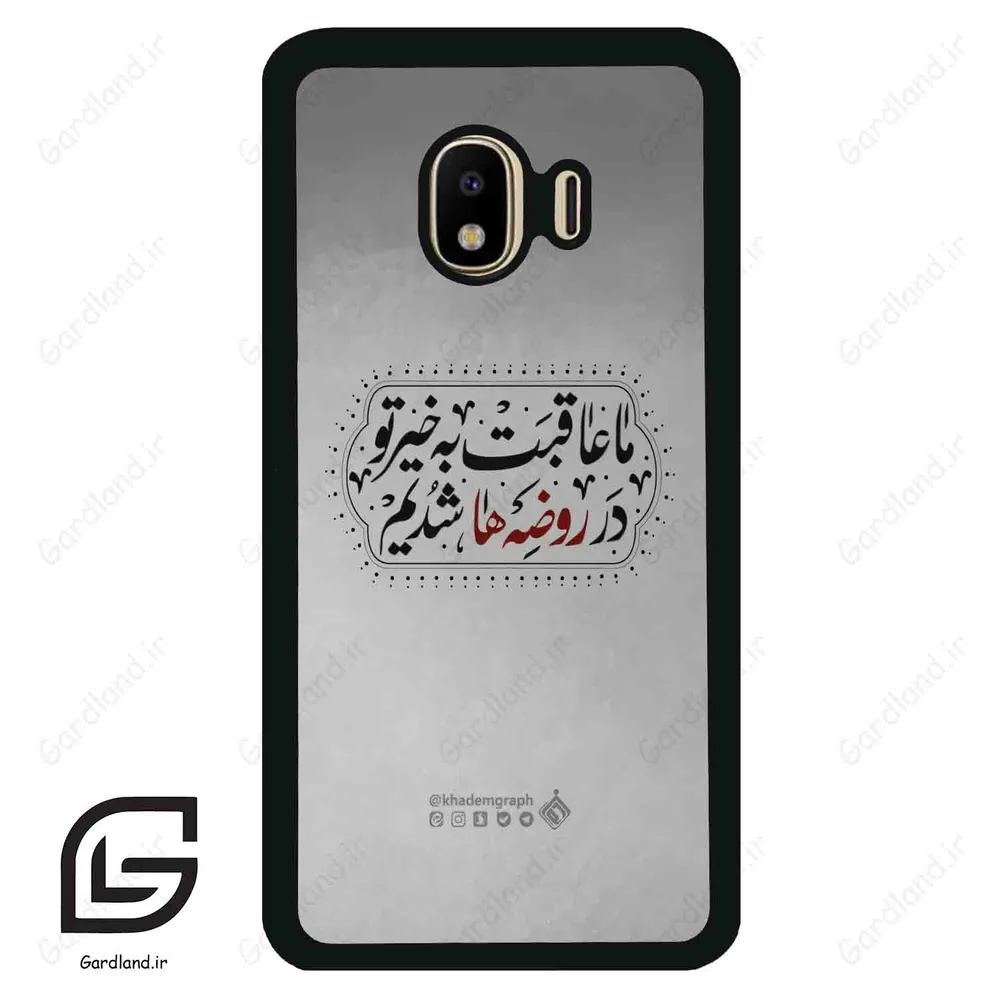 قاب گوشی سامسونگ جی 4 (Galaxy J4 ) طرح نوشته کد 2935