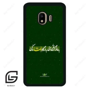 قاب گوشی سامسونگ جی 4 (Galaxy J4 ) طرح متن کد 2936