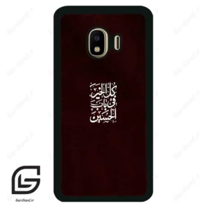 قاب گوشی سامسونگ جی 4 (Galaxy J4 ) طرح نوشته کد 2942