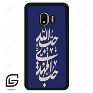 قاب گوشی سامسونگ جی 4 (Galaxy J4 ) طرح نوشته کد 2952