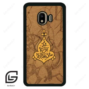 قاب گوشی سامسونگ جی 4 (Galaxy J4 ) طرح متن کد 2955