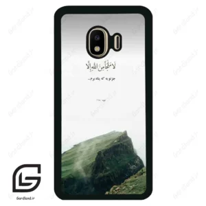 قاب گوشی سامسونگ جی 4 (Galaxy J4 ) طرح دعا کد 2963