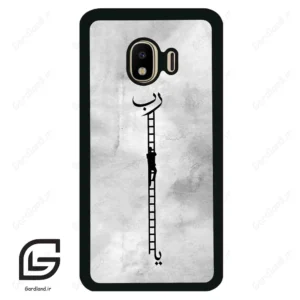 قاب گوشی سامسونگ جی 4 (Galaxy J4 ) طرح نردبان کد 2965