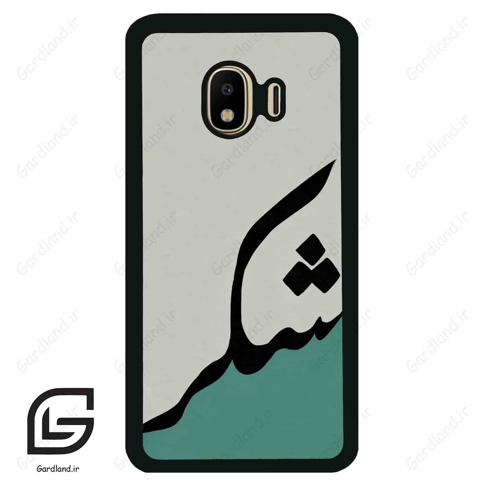 قاب گوشی سامسونگ جی 4 (Galaxy J4 ) طرح شکر کد 2967