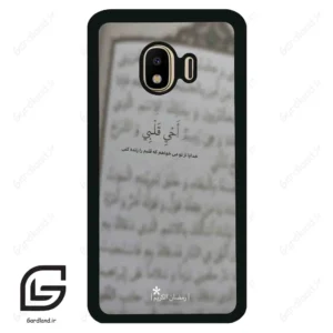 قاب گوشی سامسونگ جی 4 (Galaxy J4 ) طرح نوشته کد 2970