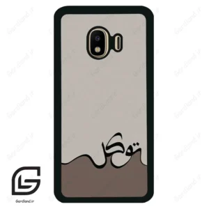 قاب گوشی سامسونگ جی 4 (Galaxy J4 ) طرح نوشته کد 2975